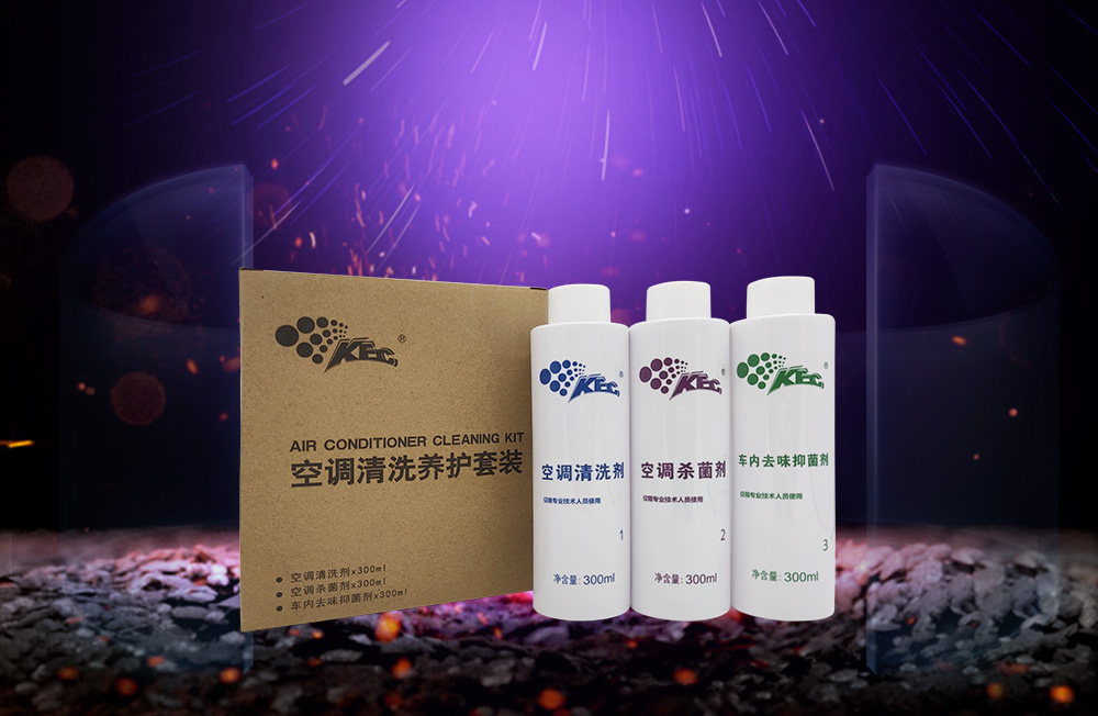 空調清洗養(yǎng)護套裝.jpg
