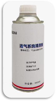 進氣系統(tǒng)清洗劑施工流程81.png